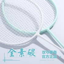 Badminton racket bag family parent-child suit double-beat durable anti-disconnection full carbon ultra-light Elementary School Students University