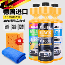 Imported car wash liquid water wax black and white car decontamination and polishing ultra-high foam car cleaning agent body car wash wax