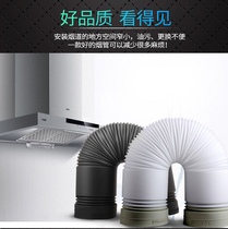 A Sakura kitchen range hood exhaust pipe exhaust pipe ventilation pipe PVC thickened exhaust ventilation pipe send accessories