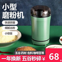 Household small pulverizer Electric wet and dry dual-use household ultrafine manual whole grain multifunctional grinder