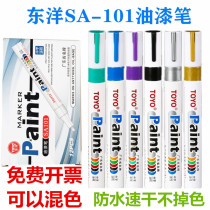 Toyo paint pen color shoes clothes graffiti pen waterproof non-fading tire white marker pen model repainting