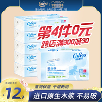 Can heart soft V9 baby soft tissue baby paper paper Cloud soft towel home Box 3 layer 60 draw 5 packs moisturizing facial tissue