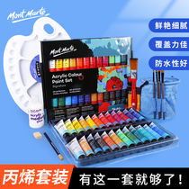  Montmartre acrylic paint small box Bingxi beginner set 36ml Acrylic painting diy hand-painted wall painting painted pigment painting Graffiti painting Shoe material 18 colors 24 colors tube