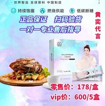 Bump code burning coffee ketogenic bulletproof coffee burning pupil satiety strong meal simple jelly easy to drink