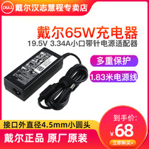 DELL Dell Latitude 3400 3410 3410 3510 3510 65w 65w adapter