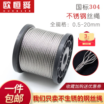 Wire rope 5mm 7*19 mold rope traction rope 304 stainless steel wire rope anti-theft rope rigging