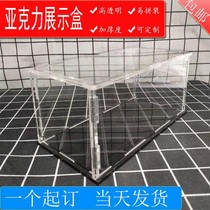 Acrylic display box custom storage model box hand-run dust cover plastic up to glass Bugatti transparent