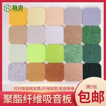 210 Bamboo fiber wood plastic sound-absorbing board Waterproof anti-corrosion flame retardant environmental protection sound-absorbing sound insulation noise reduction wall decorative board