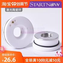 Fiber laser cutting accessories Jiaqiang Wan Shunxing m8 3D mini ceramic body ceramic ring insulation ring 19 5