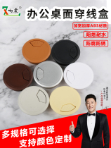 Wear the cover plate desk open through the cover type air hole desktop cover ugly thread thread opener hole opening buckle