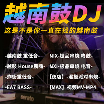 Car carrying U disk lossless high sound quality car dj Vietnam drum 2021 trembles pop songs Chinese and English DJ skewers high quality music flash drive music mp34 Net red Video Audio usb