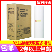 Suitable for Ricoh DX3443MC plate DX3443 DD3344 CP6302 6303 C digital all-in-one machine