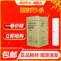 Applicable Ricoh JP75 plate JP 785 CP 6200 C