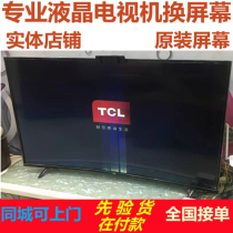 TCL original screen 55C6 65C66 55C7 65C7 LCD TV replacement screen repair 55 65 inches 4K