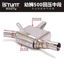 Suitable for Cubs 500 motorcycle modified exhaust pipe Cubs 500 replace the original car back pressure drum middle section exhaust pipe