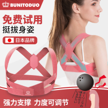 Japanese brand Zhang Yuqi same type humpback orthosis with Orthodontics with adult men and women invisible correction humpback artifact