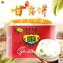 Tianchang nectar cake snacks gift bag big cake old brand shortbread delivery afternoon tea Shunfeng pastry snacks