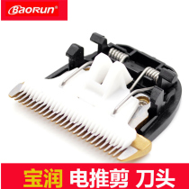 Baoun P3 pet electric push cut dog shaving machine Professional pet electric shaving machine knife electric pushhead special tool head