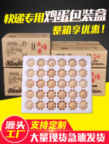 Pearl cotton egg bubble defense box 50 packaging egg gift box egg box
