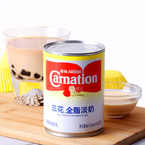 Nestle Sanhua Full Fat Light Milk Small Package Condensed Milk 410g Condensed Milk Hong Kong-style Silk Stockings Milk Tea Shop Coffee Raw Materials