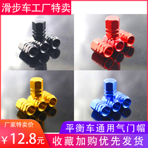 Childrens balance car tire puky valve cap core sliding step car modified wheel hub set inner and outer tire air nozzle hole hole Universal