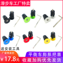 Childrens balance car handle Cross kokua nine puky handle handle handlebar blocking bike8 modified accessories