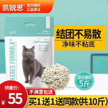 Kerui Tofu bentonite mixed cat litter deodorant dust-free cat sand cat supplies can flush the toilet 5kg