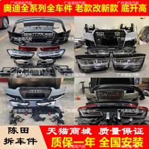 Applicable to Audi A7 headlights old model to new A8L A6A5A4 front and rear bumpers Q7 upgrade surround R8 taillights