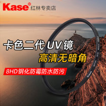 Kase card color UV mirror generation 67mm77mm 40 5 43 43 49 49 58 58 62 72 82 86 86 95105 single counter camera