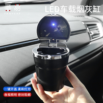 Creative car ashtray Personality multi-function covered with LED lights Car interior car supplies special ashtray