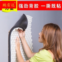 Sound-proof cotton wall bedroom home household noise-absorbing super-strong indoor self-adhesive sound-absorbing cotton ktv sound-absorbing board wall stickers