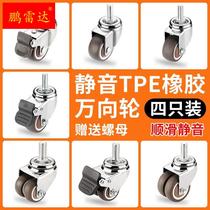 Mute silk pole universal wheel 1 1 5 2 3 inch M6M8M10M12 with brake steering castors furniture small wheels
