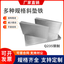 Steel pipe corridor equipment adjusts the iron tilted steel steel slanted steel steel plate wedge iron cushion iron cushion