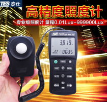 Taiwan Taishi TES1339 Illuminometer Light Intensity Tester TES1339R Visible Illuminometer Photometer