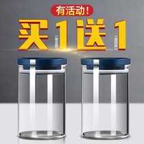 Sealed jar grain storage box glass jar Jam bottle white sugar jar household milk powder jar kitchen storage tank