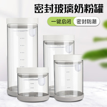 New product light-proof baby glass milk powder cans go out portable large-capacity household sealed cans moisture-proof storage rice powder box