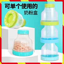 Baby milk powder box portable baby out large-capacity rice flour sealed storage tank supplementary food grid moisture-proof packaging box