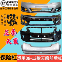 Applicable to 08-10 11-13 Teana front bumper rear bumper 08 Teana Duke front and rear bumper