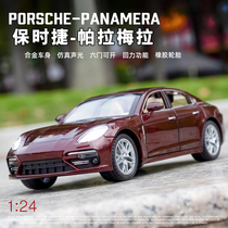 1:24 large Porsche Paramela car model simulation sports car ornaments alloy toy car boy gift