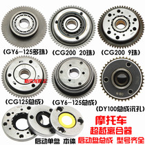 Motorcycle Starter Disc Assembly single disc overrunning clutch 100 CG GY6 GS125 YAMAHA