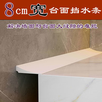 8cm widened countertop water retaining strip kitchen countertop sink edge and wall seam strip ground height difference