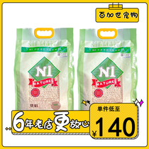 Original Australian N1 cat litter NATUREL corn green tea activated carbon original dust-free deodorant tofu 17 5L