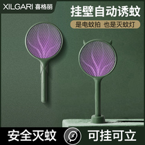 Xigali electric mosquito swatter rechargeable household super mosquito killer lamp two-in-one mosquito fly fragrance artifact