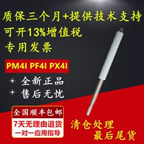 PM4I PF4I PX4I new original accessories rubber roller roller transfer roller package