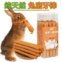 Rabbit grindstone snacks Juris rabbit clover clover grass cake small darling special Dutch pig toy apple tree grinding tooth string