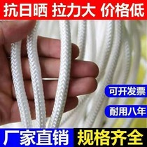 Factory direct rope woven rope nylon rope wrapping rope strong wear-resistant thick and durable for 8 years