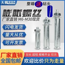 Full field galvanized expanded long iron expansion bolt blue and white outer expansion M6M8M10