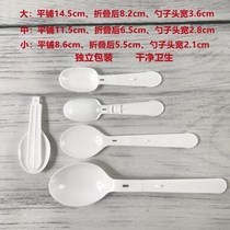 Small white folding disposable spoon of porridge spoon jelly yogurt spoon powder spoon burning lawn