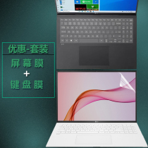 2021 LGgram17 16 14Z90P-G notebook dust-proof keyboard film key cover computer body protective film 2020 17Z90N-V screen film