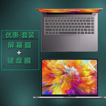 2021 red rice redmibookpro15 14 Ruilong enhanced version notebook dust cover 15 6 inch computer key pad keyboard Protection Film full screen tempered film screen